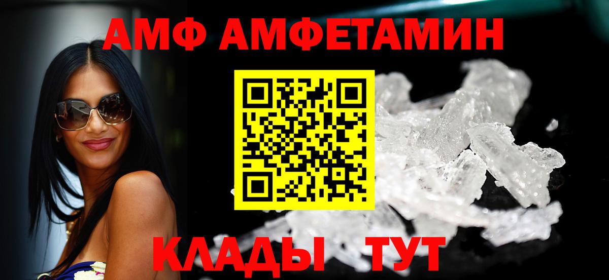 АМФ VHQ  Вход с VPN  Амфетамин  Тобольск 