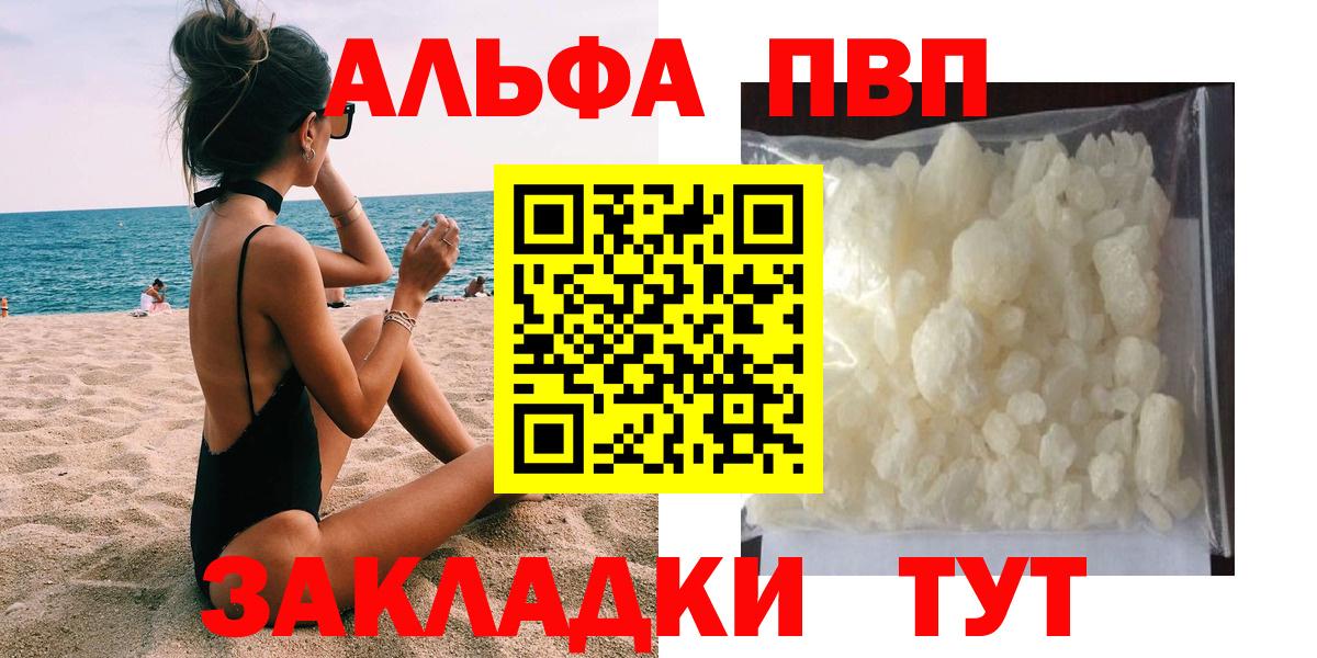 Alfa_PVP мука Тобольск