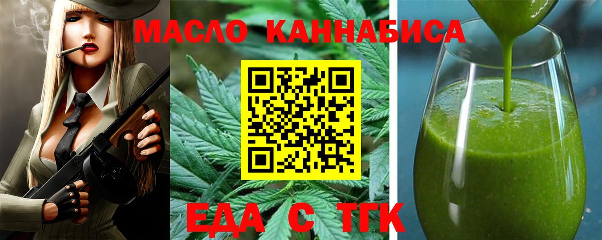 Canna-Cookies марихуана  Вход с VPN  Тобольск 