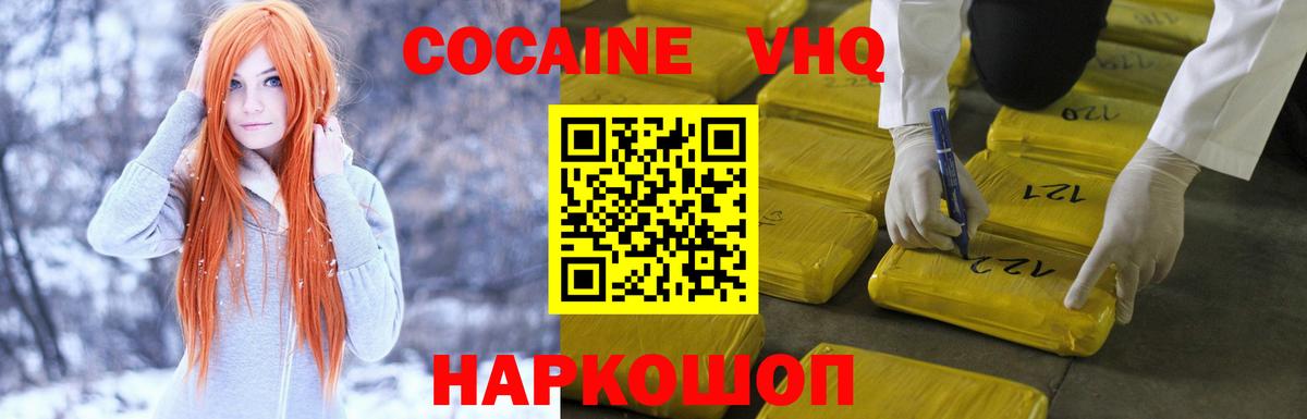 COCAIN Fish Scale  COCAIN  COCAIN Перу  Тобольск  Вход с VPN 