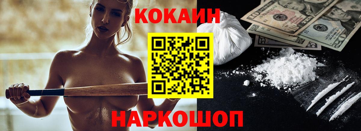 Cocaine Columbia Тобольск