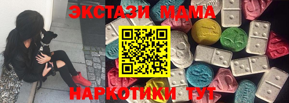 ЭКСТАЗИ mix Тобольск