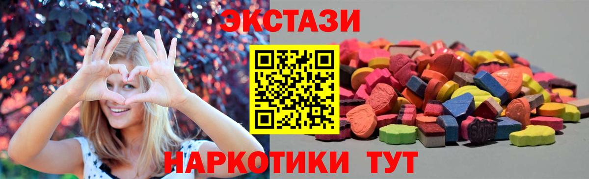 Ecstasy MDMA  цена   Вход с VPN  Ecstasy  Тобольск  ЭКСТАЗИ ешки 