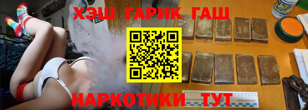 Тобольск  Гашиш Ice-O-Lator  ГАШ Изолятор  Вход с VPN 