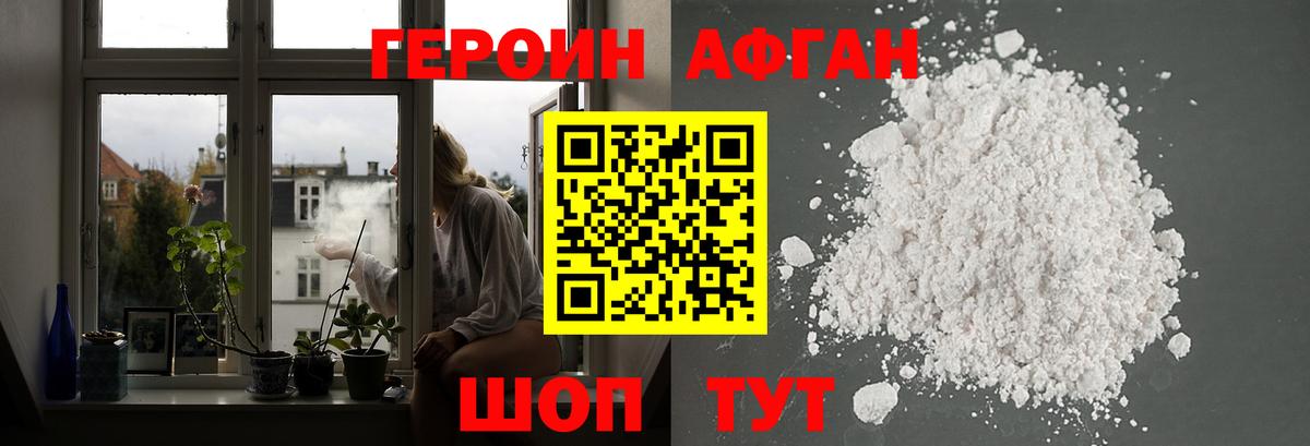 Героин Heroin  Вход с VPN  ГЕРОИН  Тобольск 