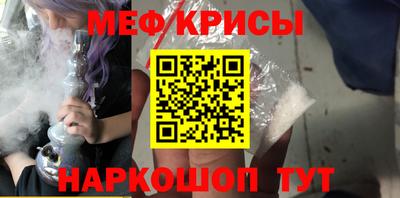 меф Ливны