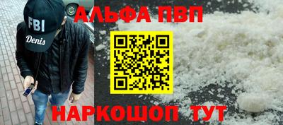 альфа пвп Лесосибирск