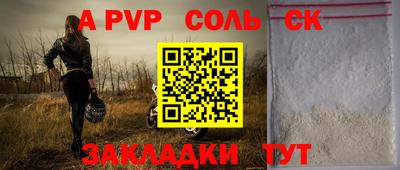 меф Ливны