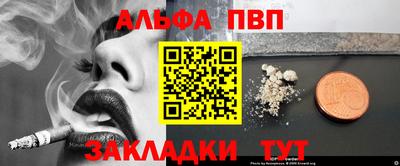 альфа пвп Лесосибирск
