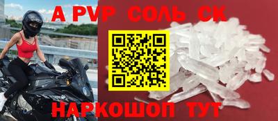 альфа пвп Лесосибирск