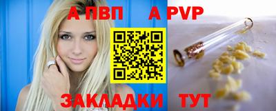 альфа пвп Лесосибирск