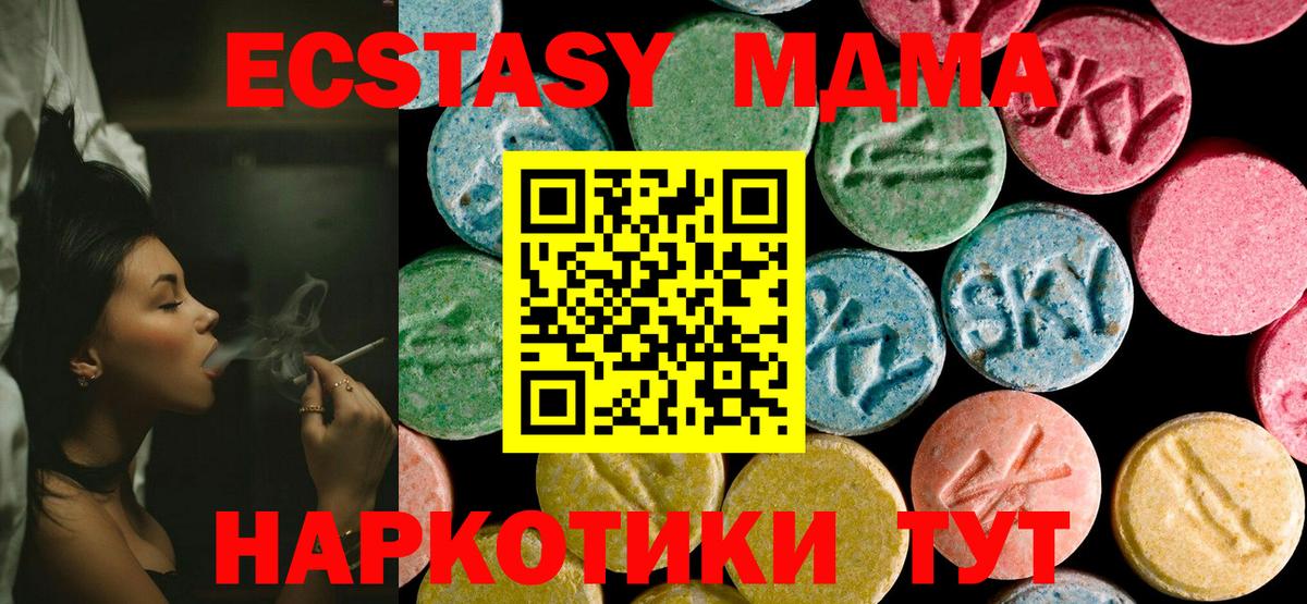 Тобольск  MDMA VHQ  MDMA Molly  Вход с VPN 