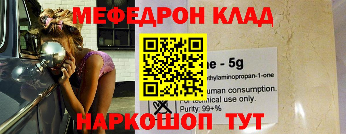 Тобольск  МЕФ VHQ  Вход с VPN  Мефедрон  Мефедрон 4 MMC  МЕФ 