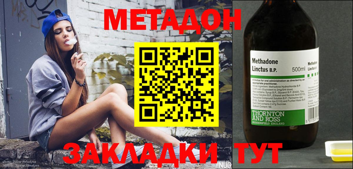 Тобольск  Метадон мёд  Вход с VPN 