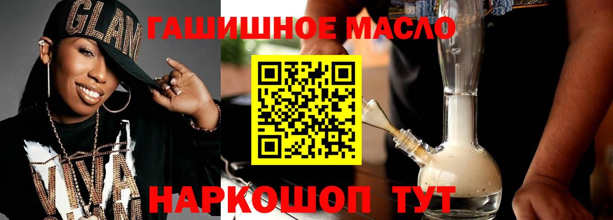 ТГК вейп  Вход с VPN  Дистиллят ТГК гашишное масло  Тобольск 